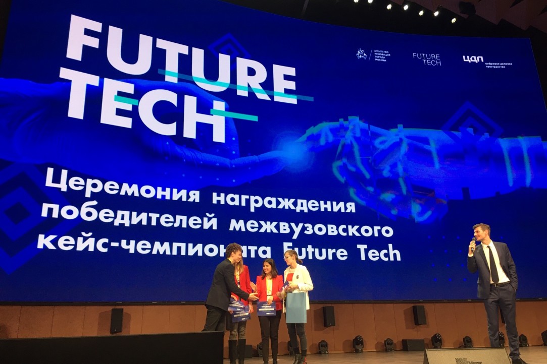 Две команды студентов ВШЭ победили в кейс-чемпионате Future Tech